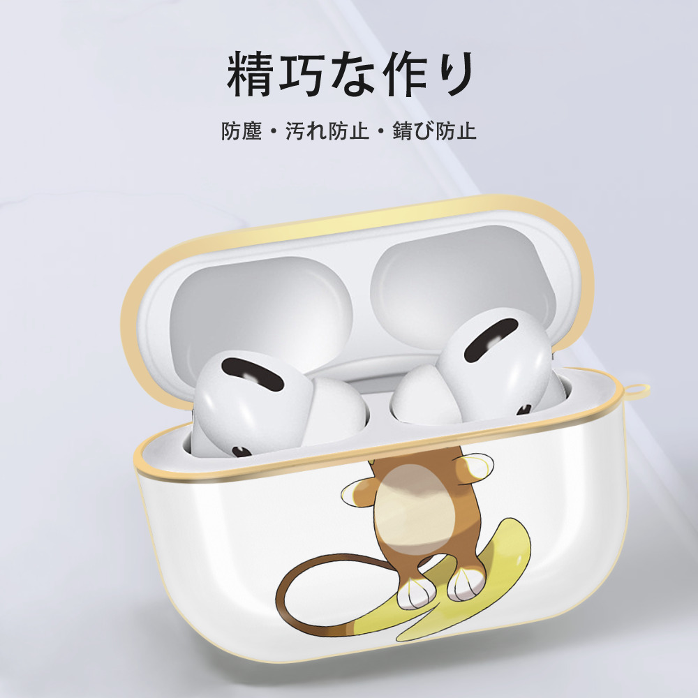 ポケットモンスター Pokémon 【AirPods Pro用】ハードシェル保護ケース｜耐衝撃・防指紋・カラビナ付き商品仕様