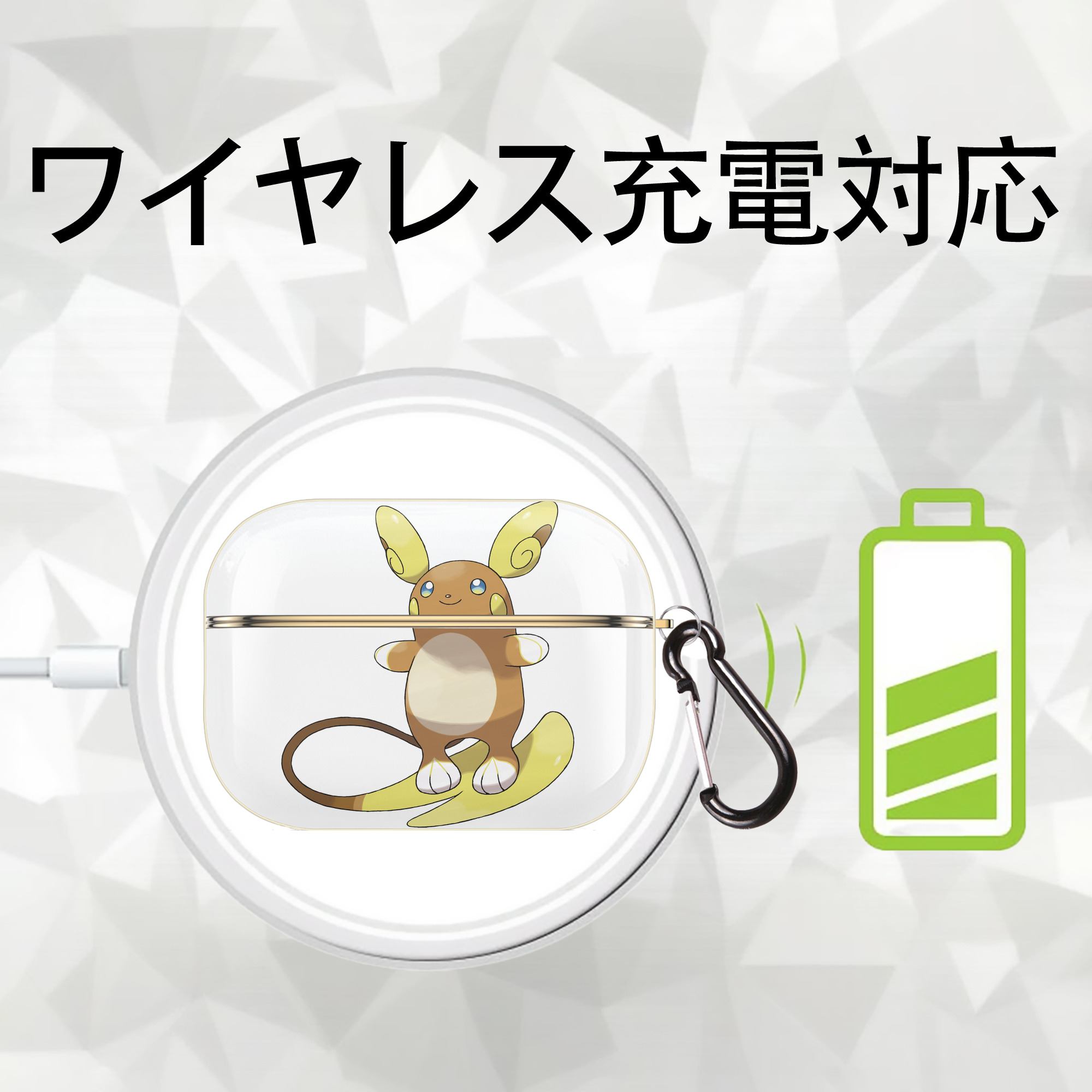 ポケットモンスター Pokémon 【AirPods Pro用】ハードシェル保護ケース｜耐衝撃・防指紋・カラビナ付き商品仕様