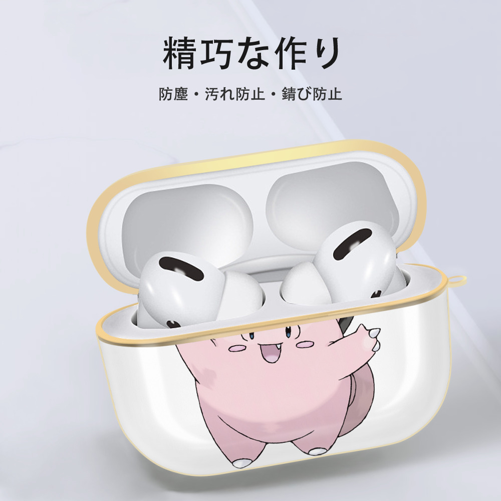 ポケットモンスター Pokémon 【AirPods Pro用】ハードシェル保護ケース｜耐衝撃・防指紋・カラビナ付き商品仕様