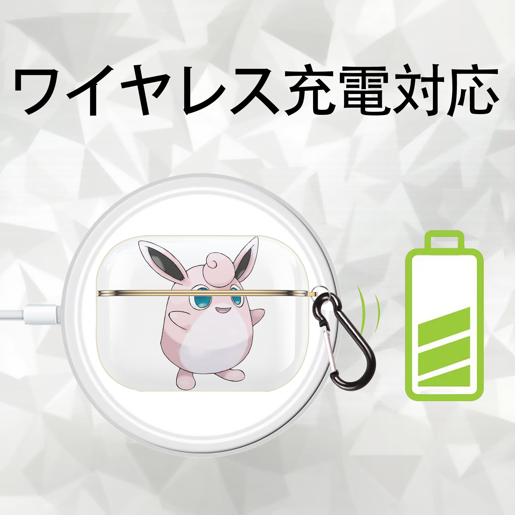 ポケットモンスター Pokémon 【AirPods Pro用】ハードシェル保護ケース｜耐衝撃・防指紋・カラビナ付き商品仕様