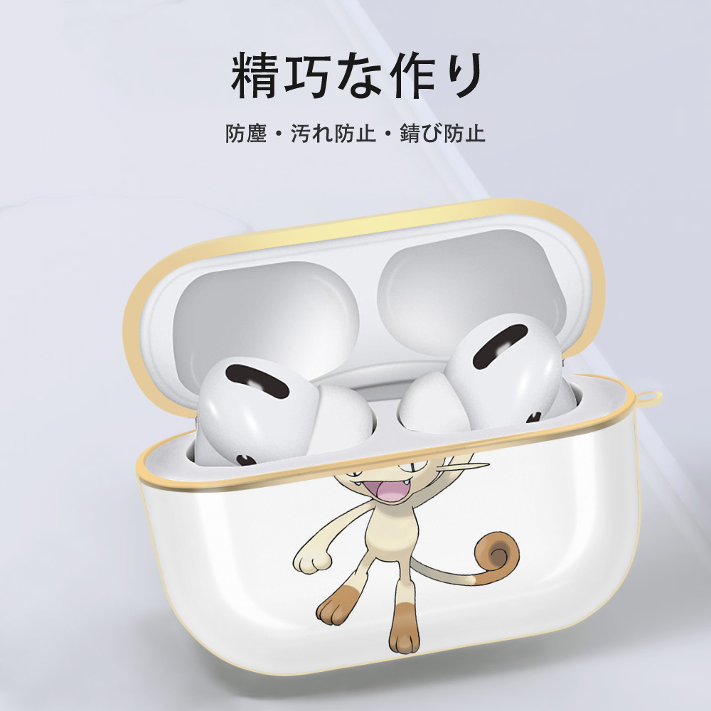 ポケットモンスター Pokémon 【AirPods Pro用】ハードシェル保護ケース｜耐衝撃・防指紋・カラビナ付き商品仕様