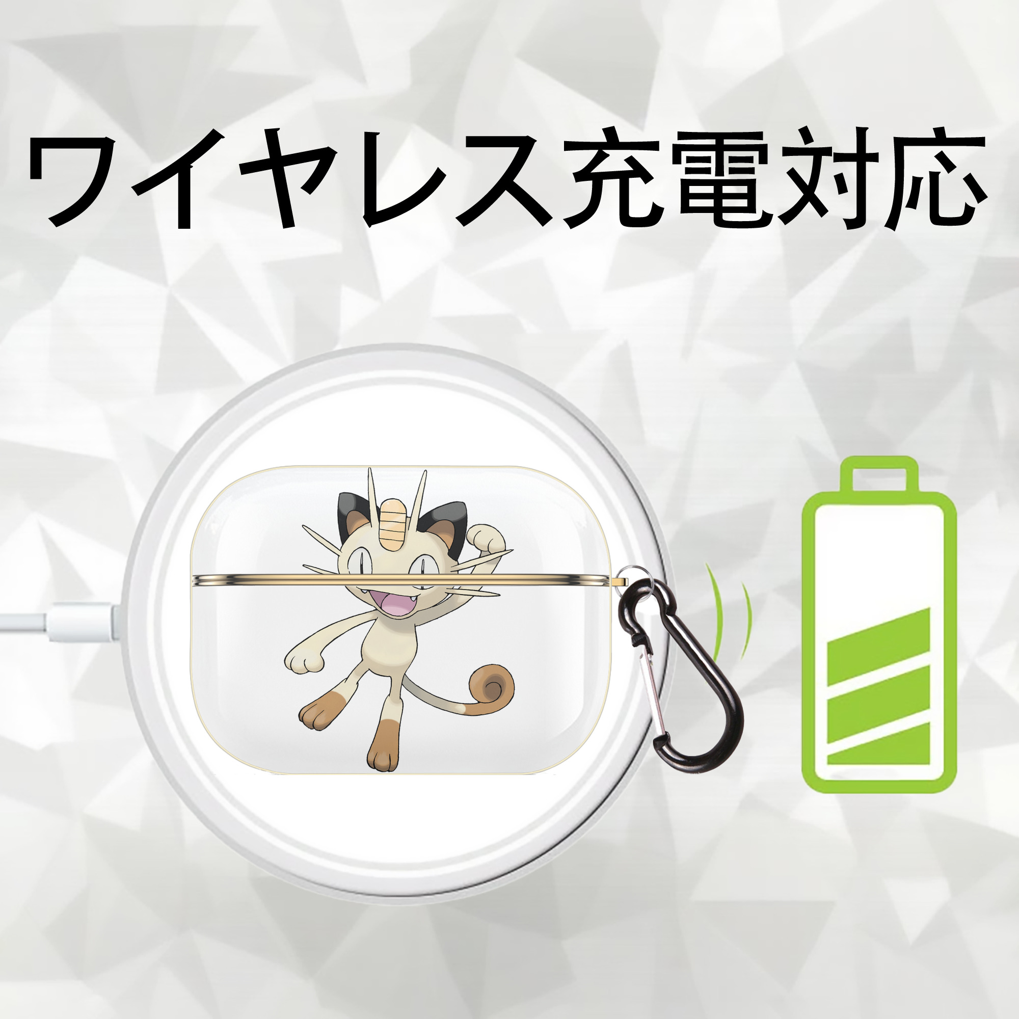 ポケットモンスター Pokémon 【AirPods Pro用】ハードシェル保護ケース｜耐衝撃・防指紋・カラビナ付き商品仕様