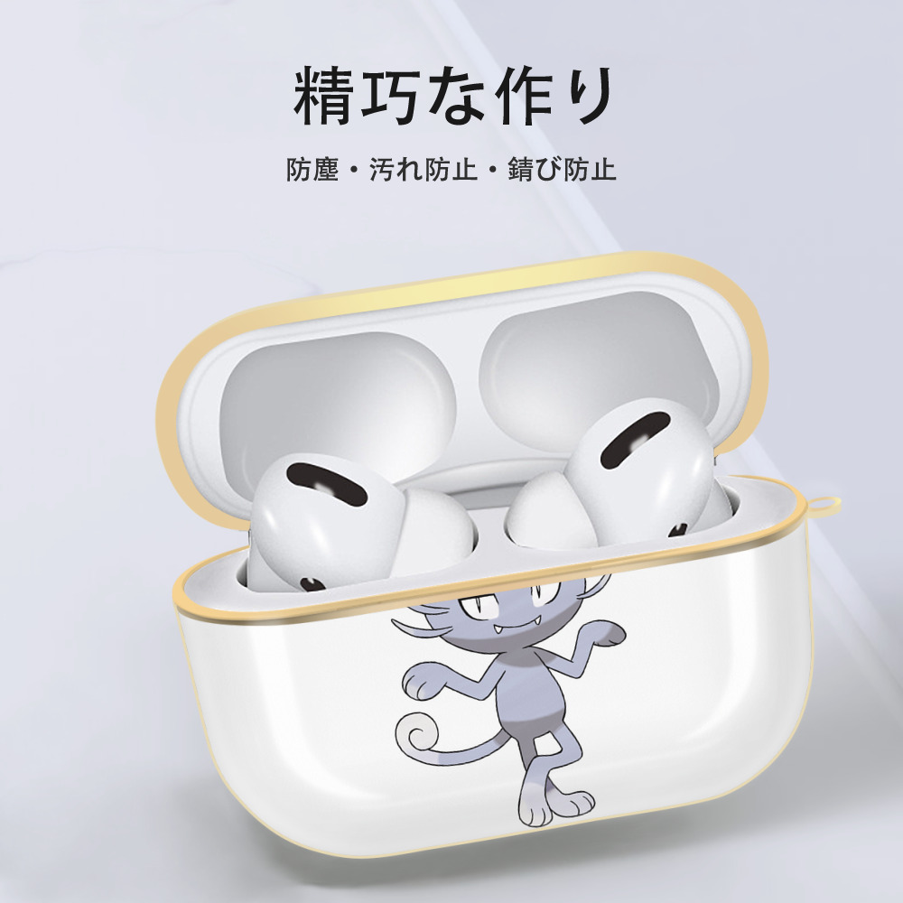 ポケットモンスター Pokémon 【AirPods Pro用】ハードシェル保護ケース｜耐衝撃・防指紋・カラビナ付き商品仕様