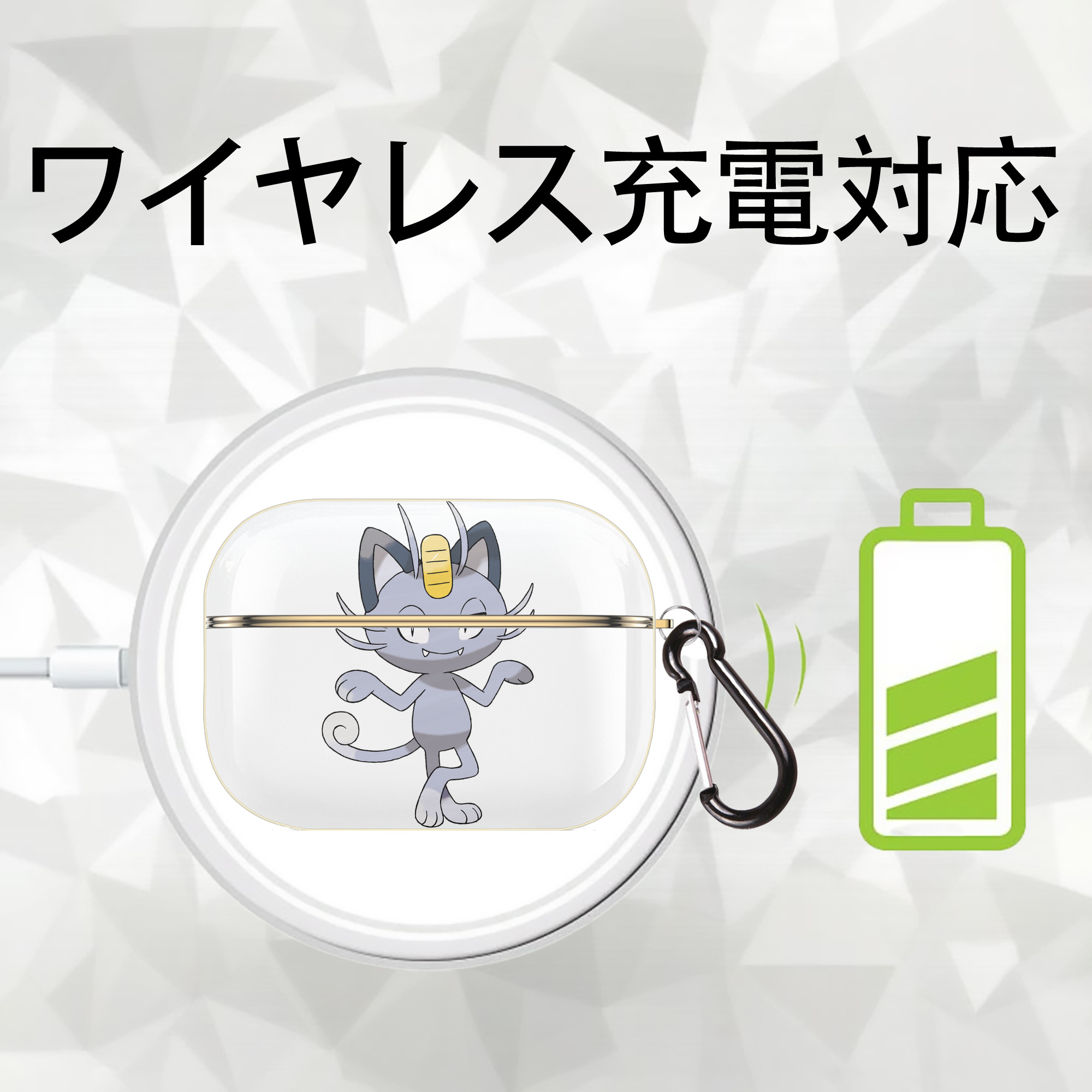 ポケットモンスター Pokémon 【AirPods Pro用】ハードシェル保護ケース｜耐衝撃・防指紋・カラビナ付き商品仕様