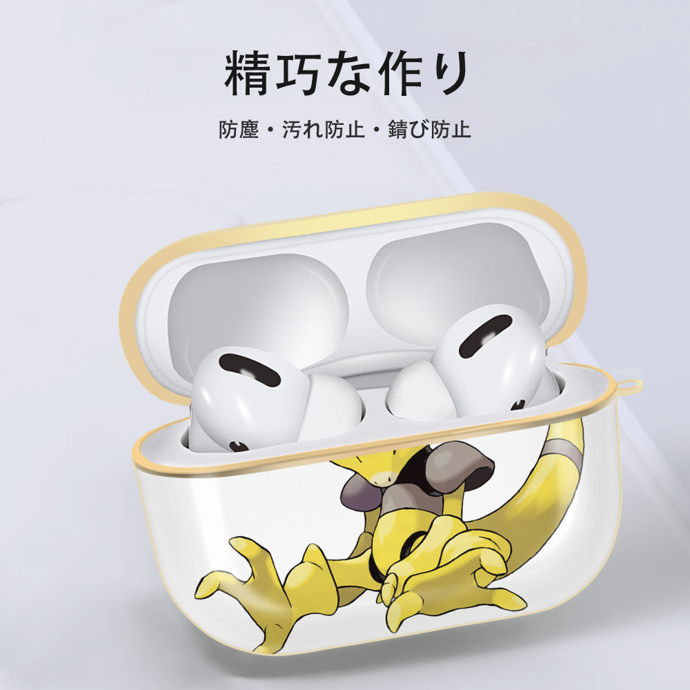 ポケットモンスター Pokémon 【AirPods Pro用】ハードシェル保護ケース｜耐衝撃・防指紋・カラビナ付き商品仕様