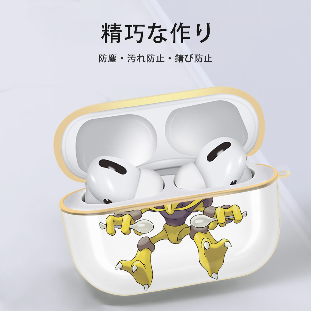 ポケットモンスター Pokémon 【AirPods Pro用】ハードシェル保護ケース｜耐衝撃・防指紋・カラビナ付き商品仕様