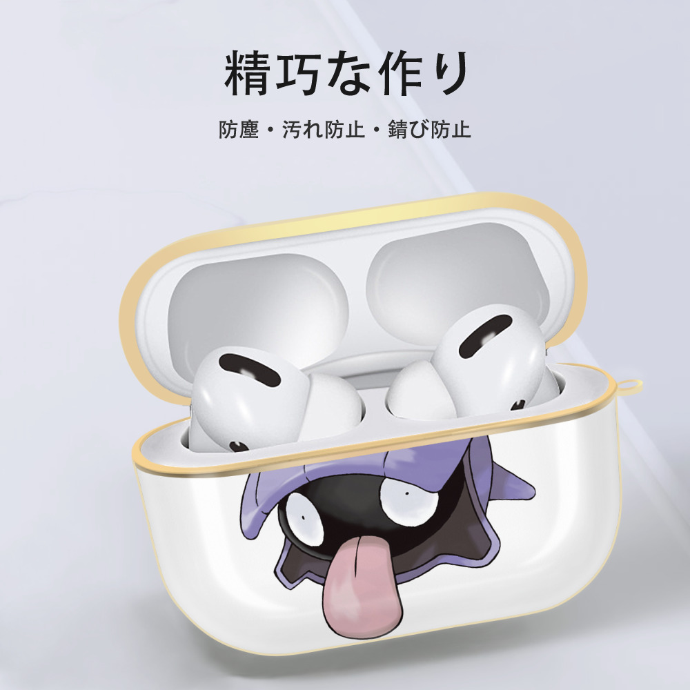 ポケットモンスター Pokémon 【AirPods Pro用】ハードシェル保護ケース｜耐衝撃・防指紋・カラビナ付き商品仕様