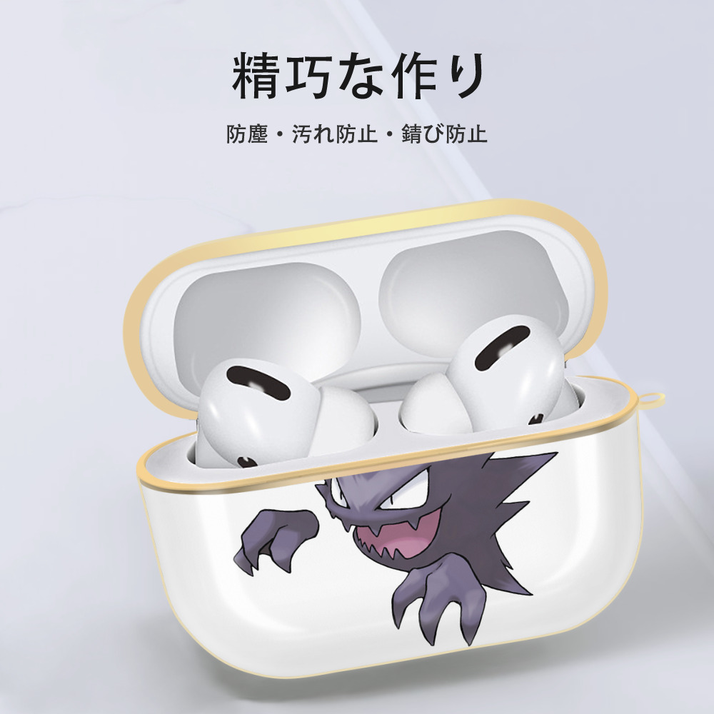 ポケットモンスター Pokémon 【AirPods Pro用】ハードシェル保護ケース｜耐衝撃・防指紋・カラビナ付き商品仕様