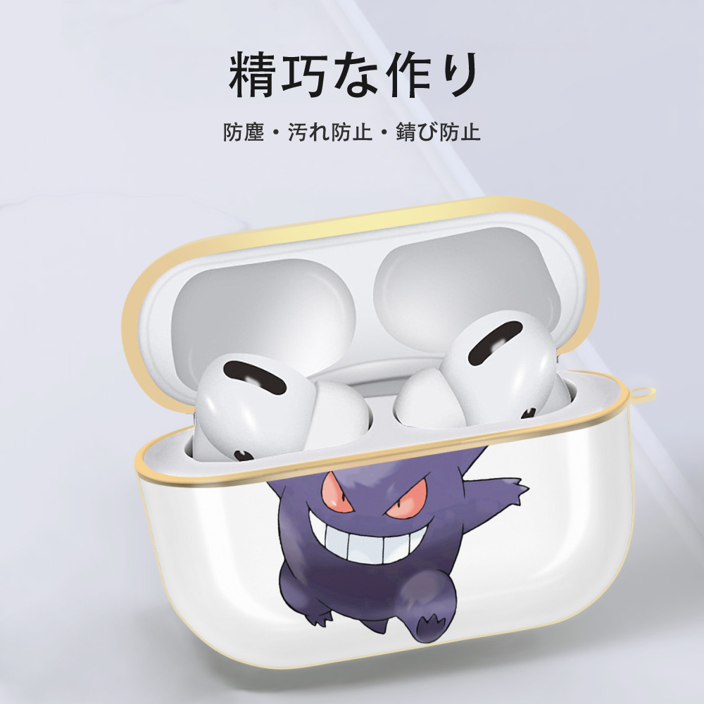 ポケットモンスター Pokémon 【AirPods Pro用】ハードシェル保護ケース｜耐衝撃・防指紋・カラビナ付き商品仕様