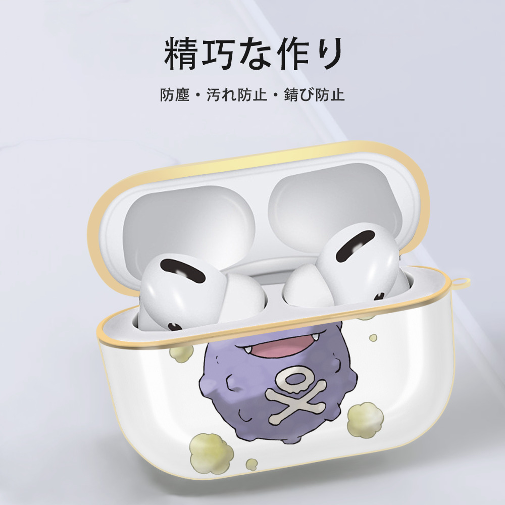 ポケットモンスター Pokémon 【AirPods Pro用】ハードシェル保護ケース｜耐衝撃・防指紋・カラビナ付き商品仕様