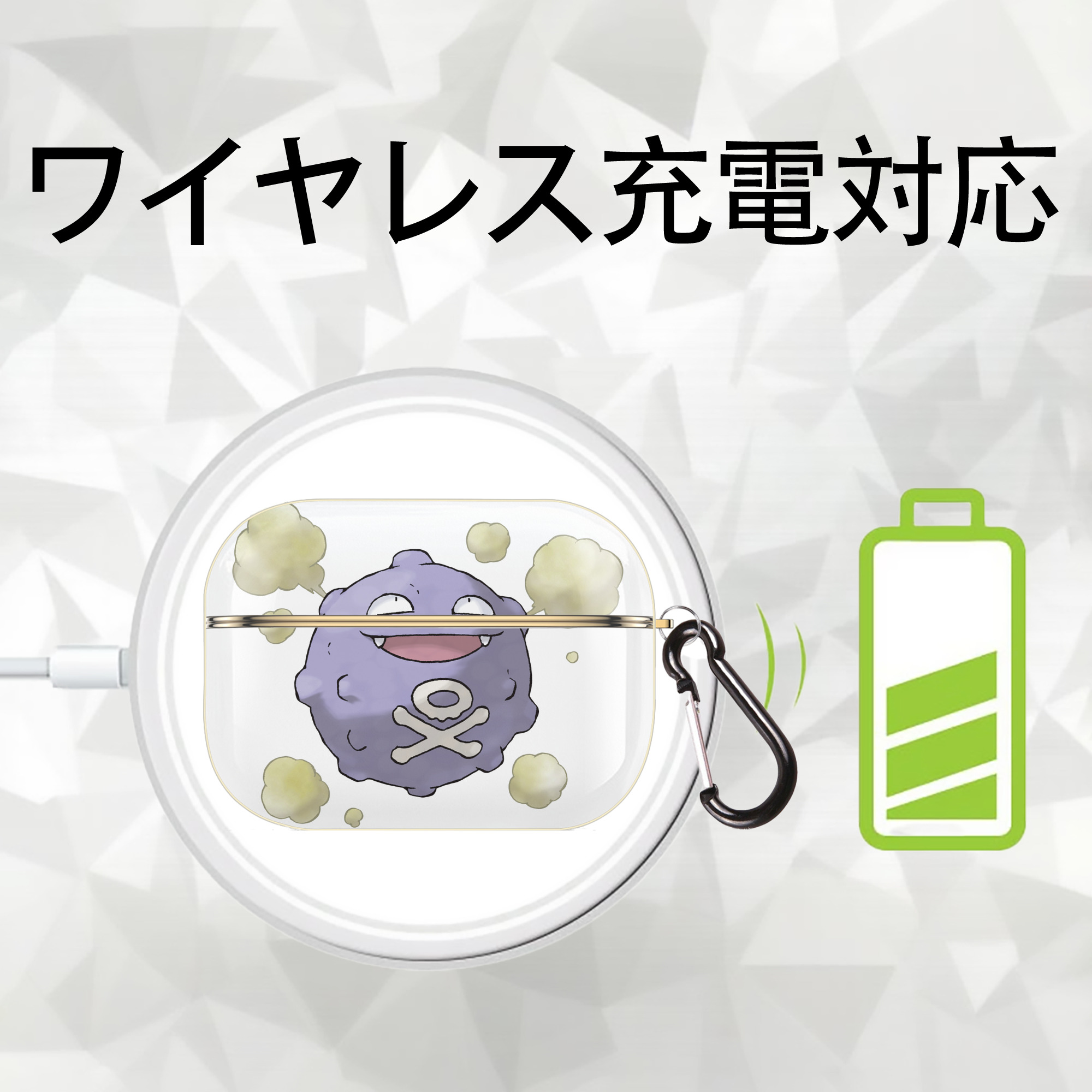 ポケットモンスター Pokémon 【AirPods Pro用】ハードシェル保護ケース｜耐衝撃・防指紋・カラビナ付き商品仕様