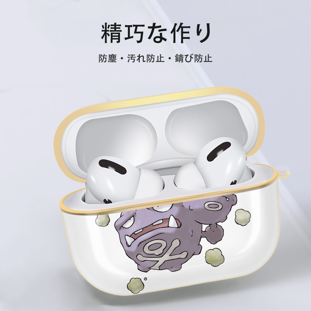 ポケットモンスター Pokémon 【AirPods Pro用】ハードシェル保護ケース｜耐衝撃・防指紋・カラビナ付き商品仕様