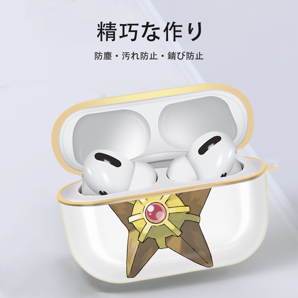 ポケットモンスター Pokémon 【AirPods Pro用】ハードシェル保護ケース｜耐衝撃・防指紋・カラビナ付き商品仕様