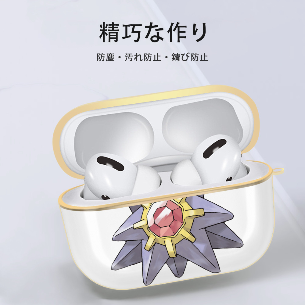ポケットモンスター Pokémon 【AirPods Pro用】ハードシェル保護ケース｜耐衝撃・防指紋・カラビナ付き商品仕様