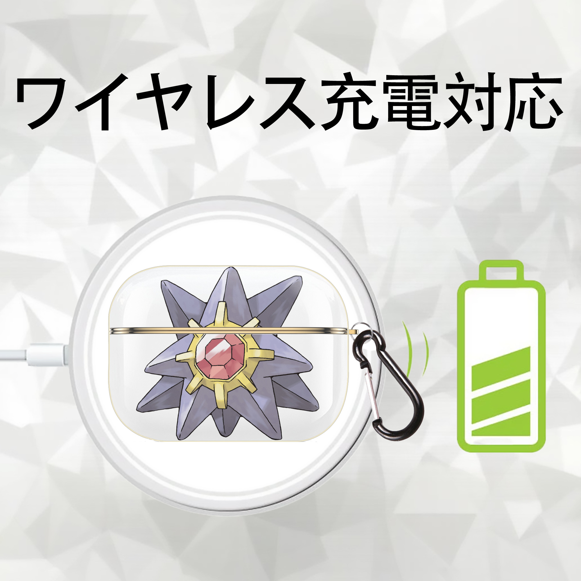 ポケットモンスター Pokémon 【AirPods Pro用】ハードシェル保護ケース｜耐衝撃・防指紋・カラビナ付き商品仕様