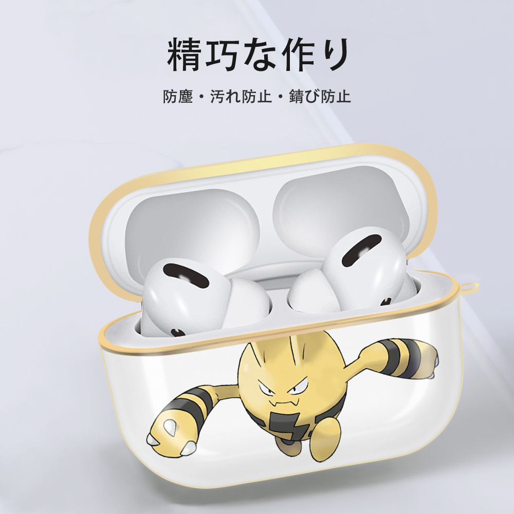 ポケットモンスター Pokémon 【AirPods Pro用】ハードシェル保護ケース｜耐衝撃・防指紋・カラビナ付き商品仕様