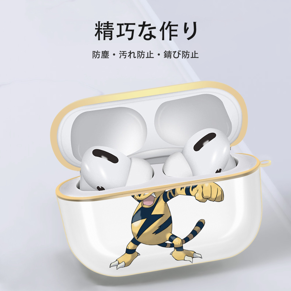 ポケットモンスター Pokémon 【AirPods Pro用】ハードシェル保護ケース｜耐衝撃・防指紋・カラビナ付き商品仕様