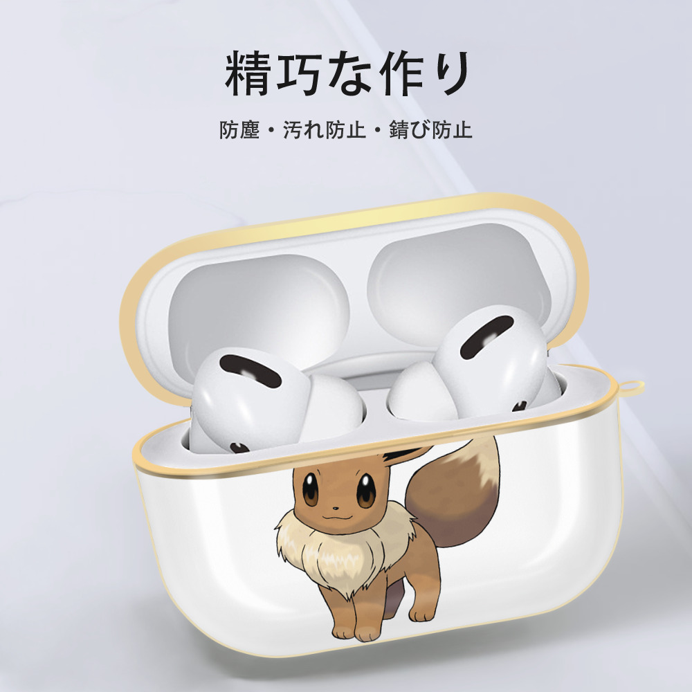 ポケットモンスター Pokémon 【AirPods Pro用】ハードシェル保護ケース｜耐衝撃・防指紋・カラビナ付き商品仕様
