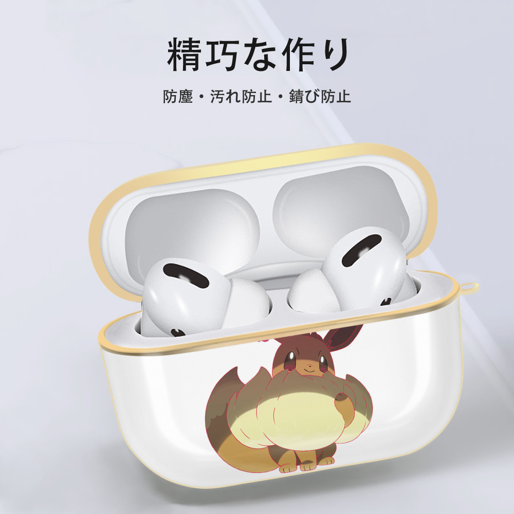 ポケットモンスター Pokémon 【AirPods Pro用】ハードシェル保護ケース｜耐衝撃・防指紋・カラビナ付き商品仕様