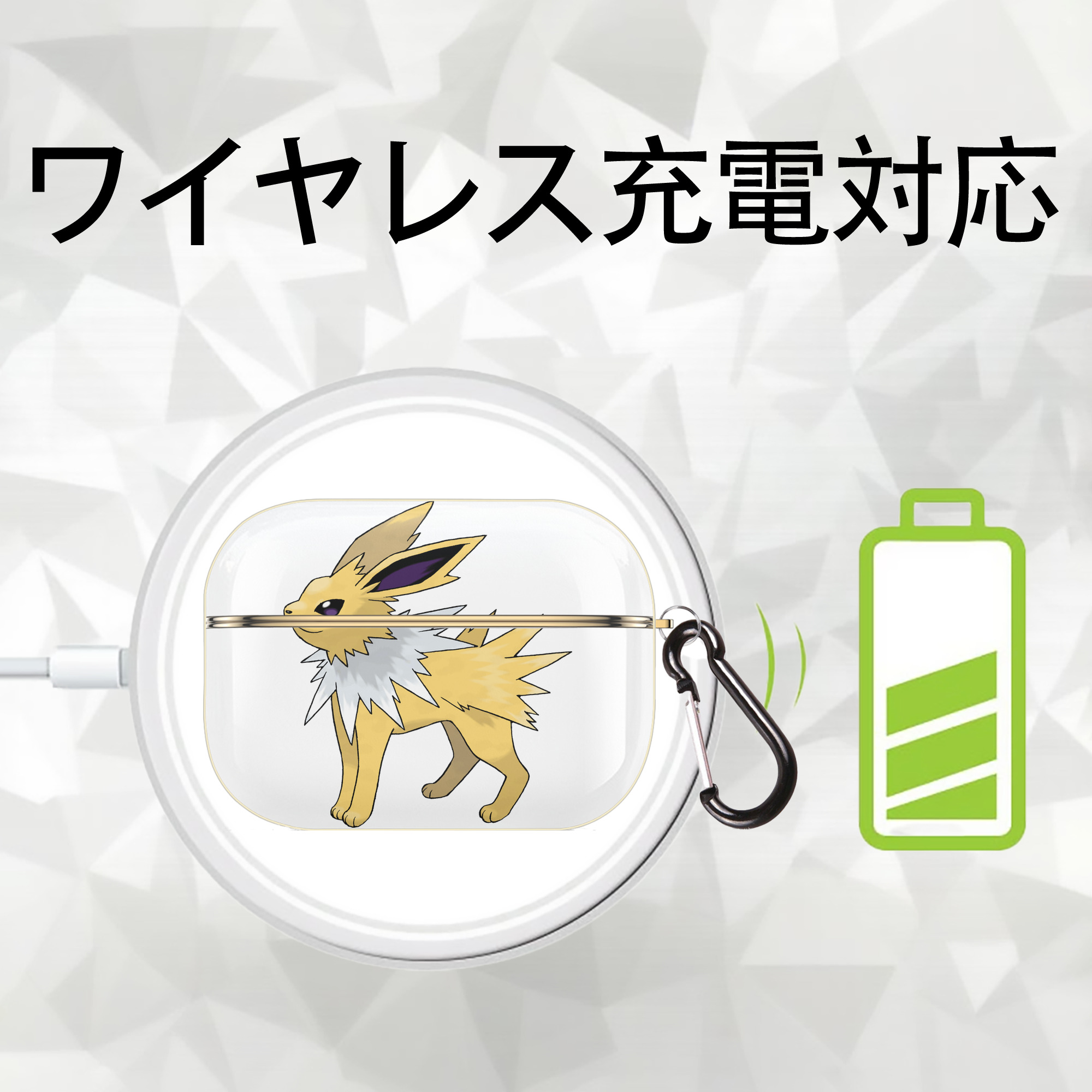 ポケットモンスター Pokémon 【AirPods Pro用】ハードシェル保護ケース｜耐衝撃・防指紋・カラビナ付き商品仕様
