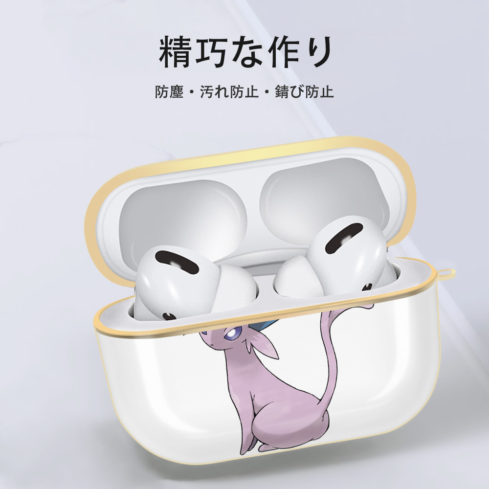 ポケットモンスター Pokémon 【AirPods Pro用】ハードシェル保護ケース｜耐衝撃・防指紋・カラビナ付き商品仕様