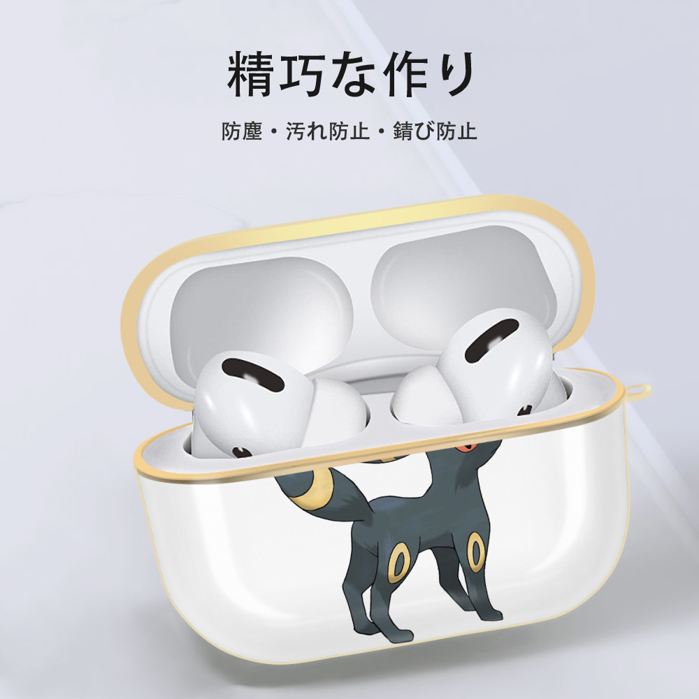 ポケットモンスター Pokémon 【AirPods Pro用】ハードシェル保護ケース｜耐衝撃・防指紋・カラビナ付き商品仕様