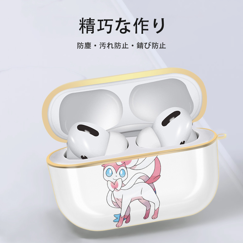 ポケットモンスター Pokémon 【AirPods Pro用】ハードシェル保護ケース｜耐衝撃・防指紋・カラビナ付き商品仕様