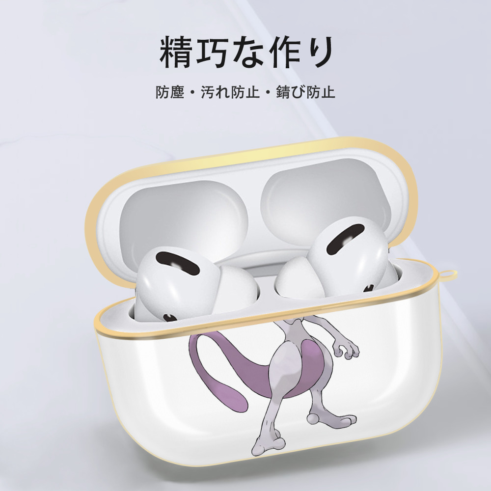 ポケットモンスター Pokémon 【AirPods Pro用】ハードシェル保護ケース｜耐衝撃・防指紋・カラビナ付き商品仕様