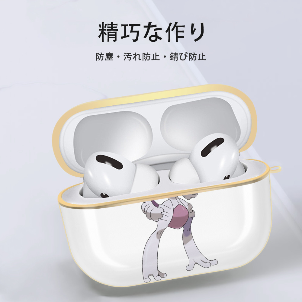 ポケットモンスター Pokémon 【AirPods Pro用】ハードシェル保護ケース｜耐衝撃・防指紋・カラビナ付き商品仕様