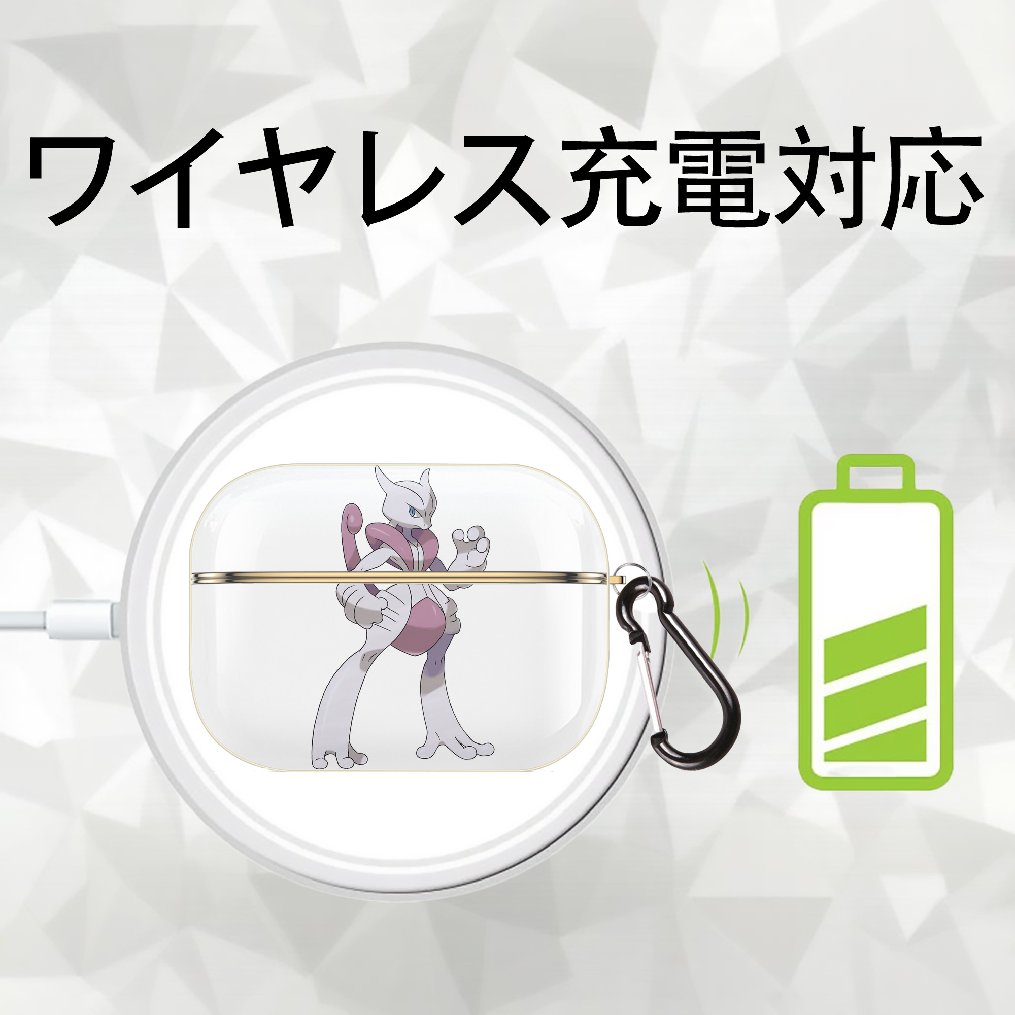ポケットモンスター Pokémon 【AirPods Pro用】ハードシェル保護ケース｜耐衝撃・防指紋・カラビナ付き商品仕様