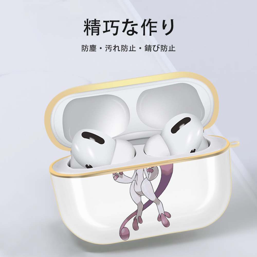 ポケットモンスター Pokémon 【AirPods Pro用】ハードシェル保護ケース｜耐衝撃・防指紋・カラビナ付き商品仕様