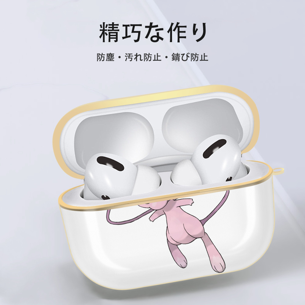ポケットモンスター Pokémon 【AirPods Pro用】ハードシェル保護ケース｜耐衝撃・防指紋・カラビナ付き商品仕様