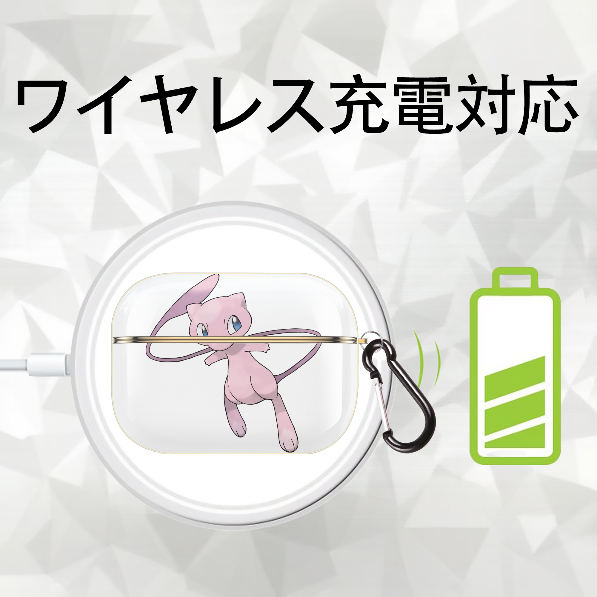 ポケットモンスター Pokémon 【AirPods Pro用】ハードシェル保護ケース｜耐衝撃・防指紋・カラビナ付き商品仕様