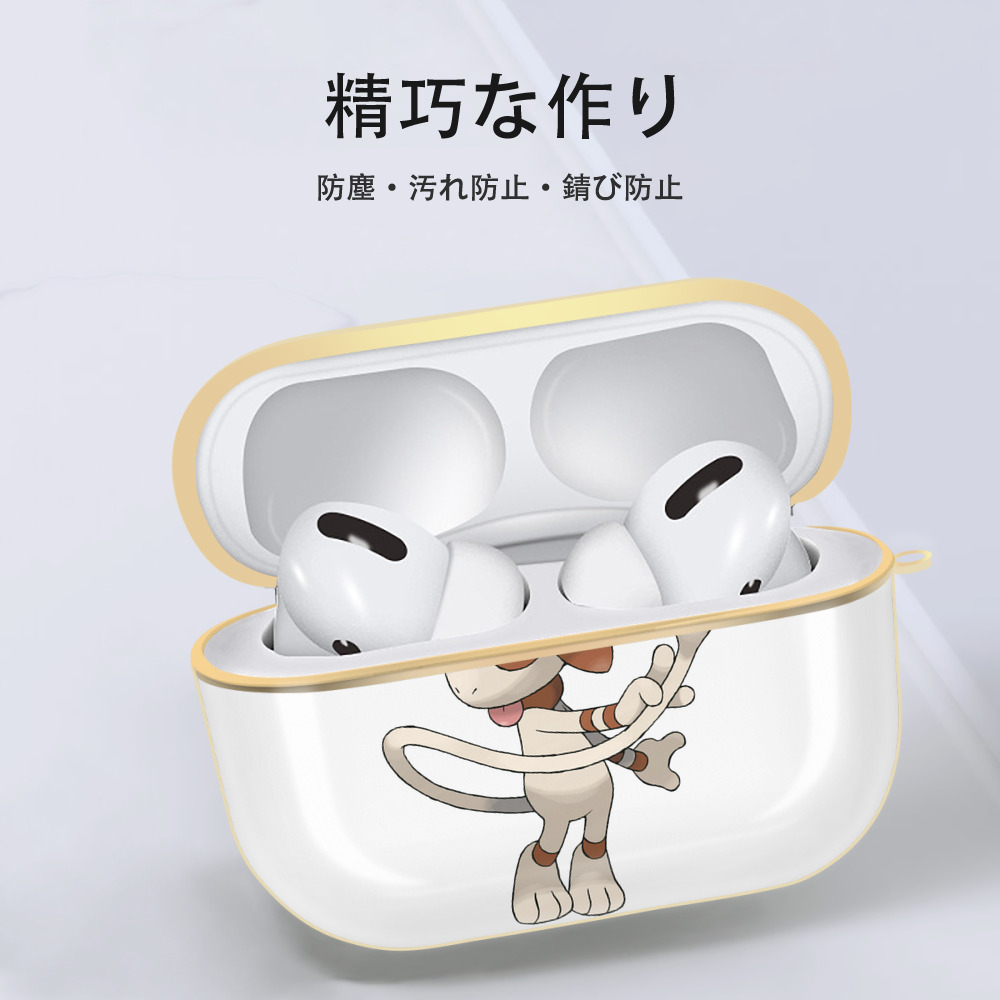 ポケットモンスター Pokémon 【AirPods Pro用】ハードシェル保護ケース｜耐衝撃・防指紋・カラビナ付き商品仕様