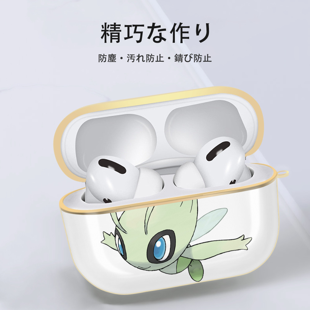 ポケットモンスター Pokémon 【AirPods Pro用】ハードシェル保護ケース｜耐衝撃・防指紋・カラビナ付き商品仕様