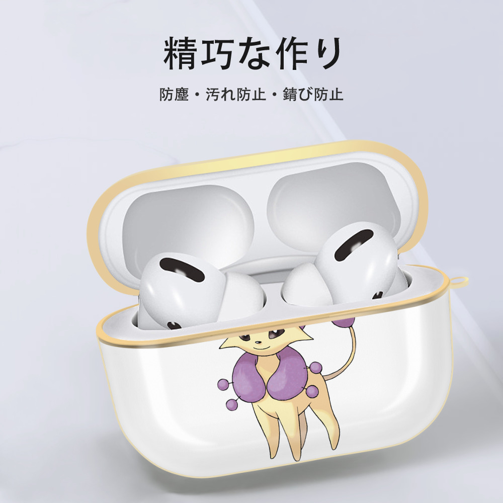 ポケットモンスター Pokémon 【AirPods Pro用】ハードシェル保護ケース｜耐衝撃・防指紋・カラビナ付き商品仕様