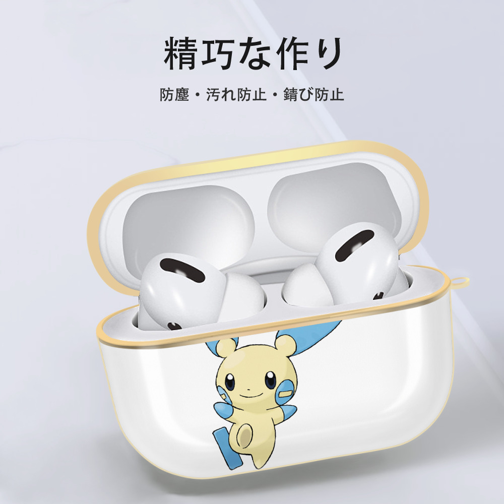 ポケットモンスター Pokémon 【AirPods Pro用】ハードシェル保護ケース｜耐衝撃・防指紋・カラビナ付き商品仕様