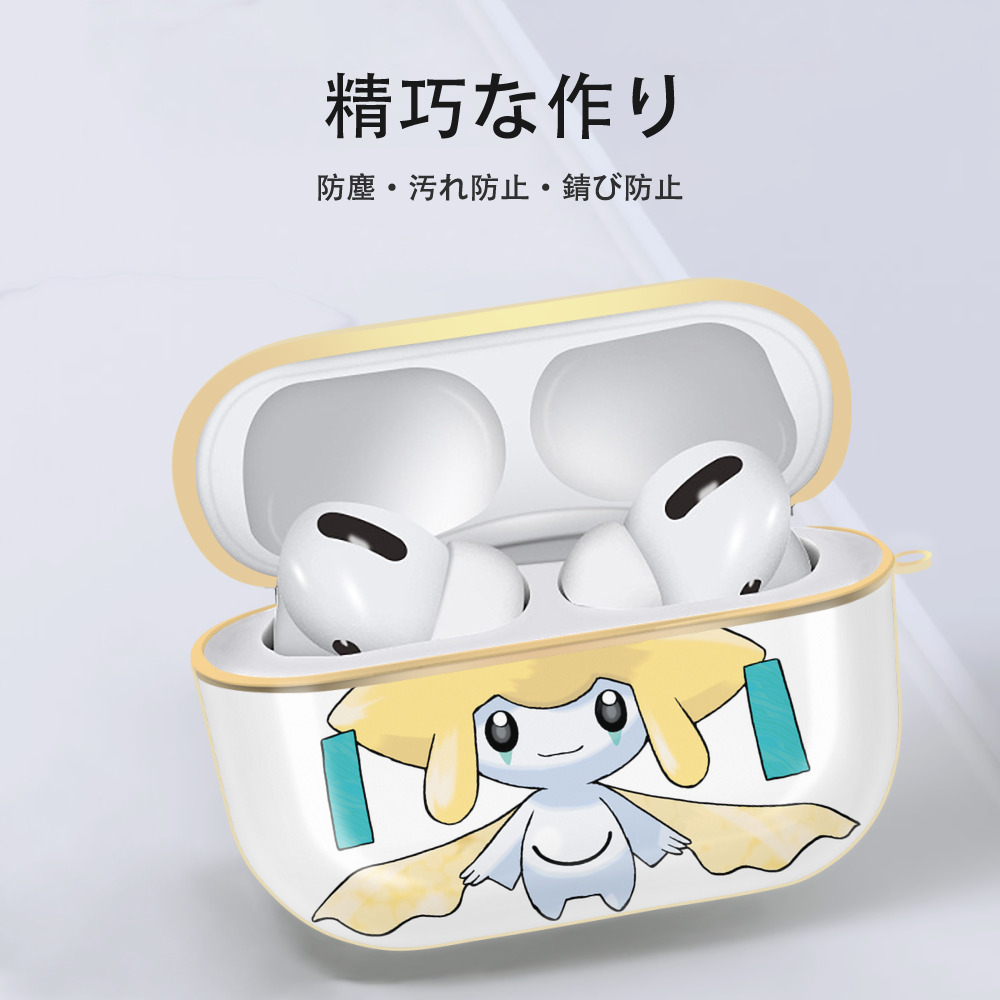 ポケットモンスター Pokémon 【AirPods Pro用】ハードシェル保護ケース｜耐衝撃・防指紋・カラビナ付き商品仕様