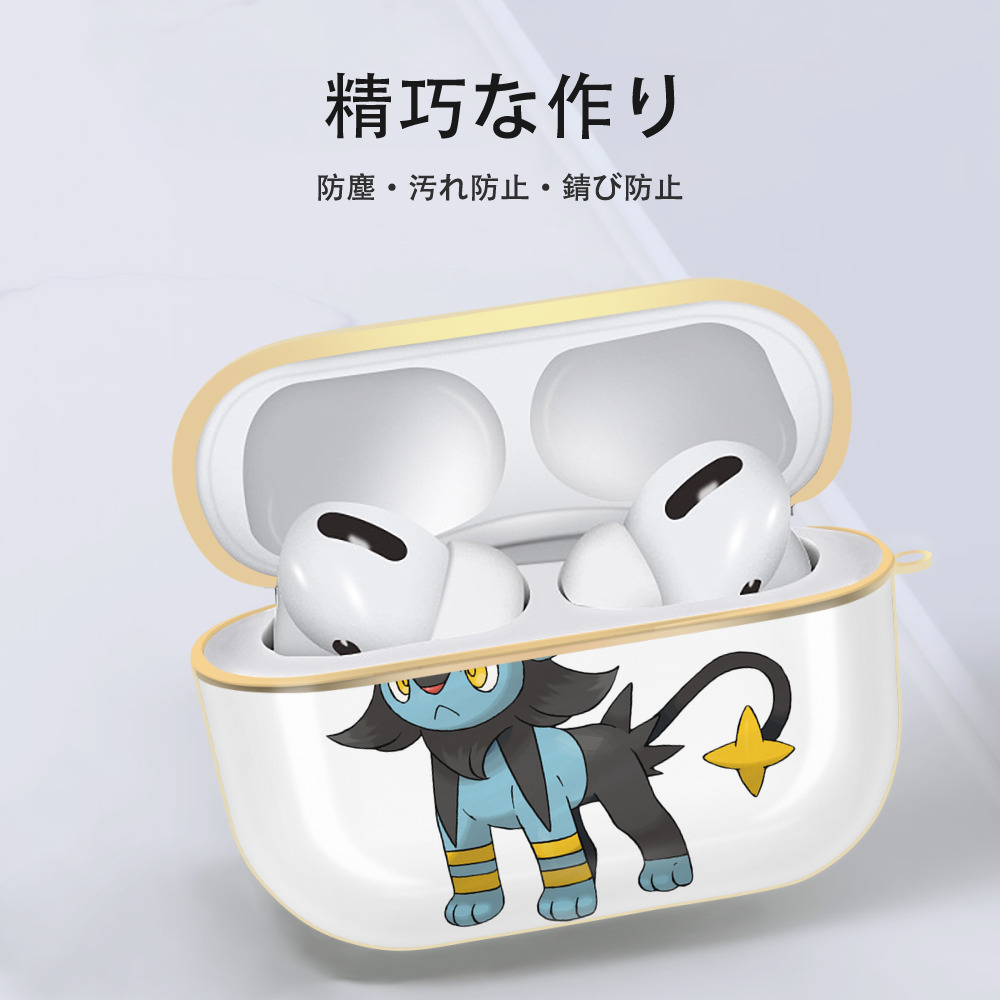 ポケットモンスター Pokémon 【AirPods Pro用】ハードシェル保護ケース｜耐衝撃・防指紋・カラビナ付き商品仕様