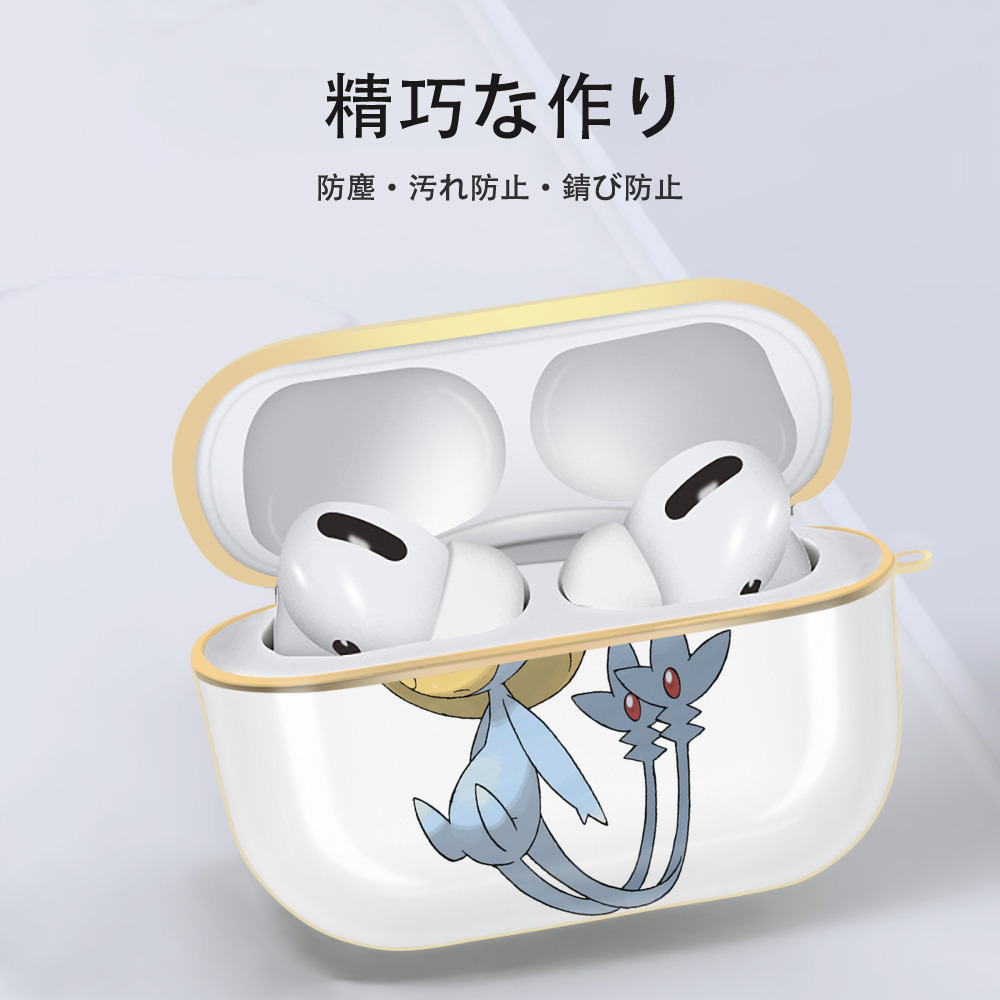 ポケットモンスター Pokémon 【AirPods Pro用】ハードシェル保護ケース｜耐衝撃・防指紋・カラビナ付き商品仕様