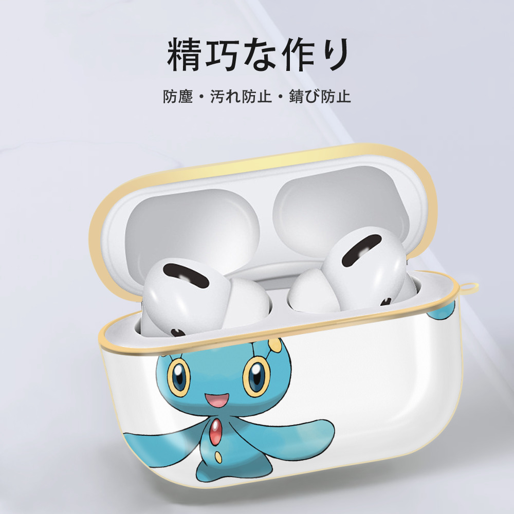 ポケットモンスター Pokémon 【AirPods Pro用】ハードシェル保護ケース｜耐衝撃・防指紋・カラビナ付き商品仕様