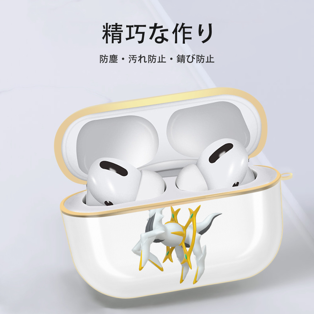 ポケットモンスター Pokémon 【AirPods Pro用】ハードシェル保護ケース｜耐衝撃・防指紋・カラビナ付き商品仕様