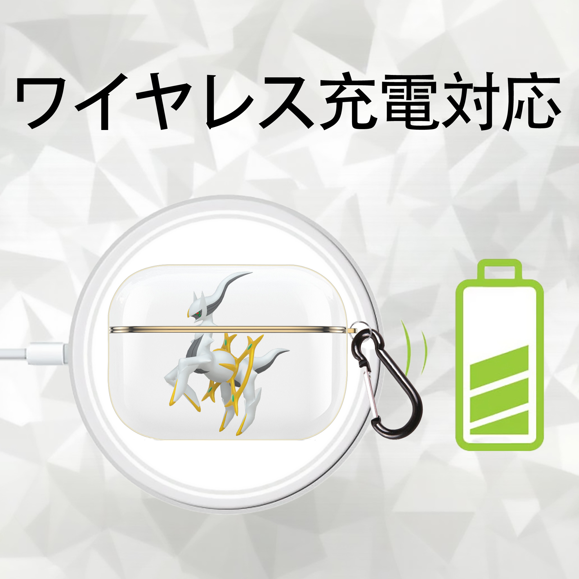 ポケットモンスター Pokémon 【AirPods Pro用】ハードシェル保護ケース｜耐衝撃・防指紋・カラビナ付き商品仕様