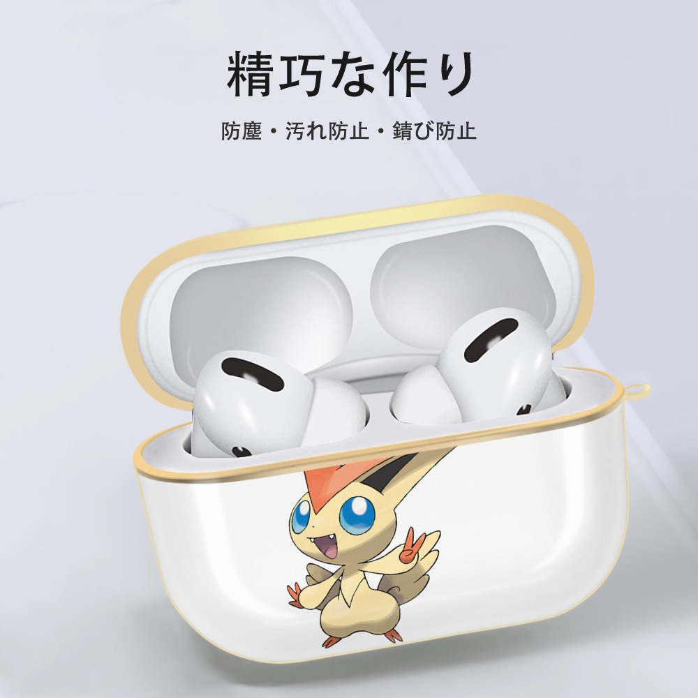 ポケットモンスター Pokémon 【AirPods Pro用】ハードシェル保護ケース｜耐衝撃・防指紋・カラビナ付き商品仕様