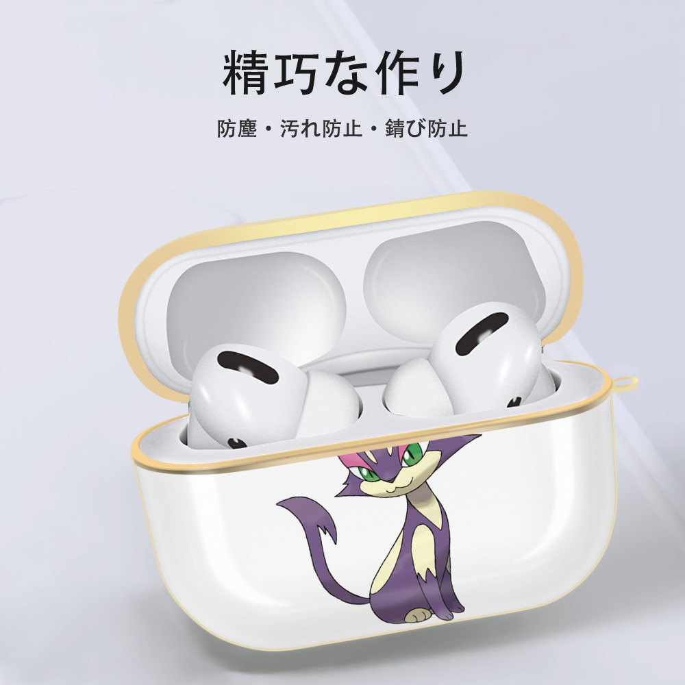 ポケットモンスター Pokémon 【AirPods Pro用】ハードシェル保護ケース｜耐衝撃・防指紋・カラビナ付き商品仕様