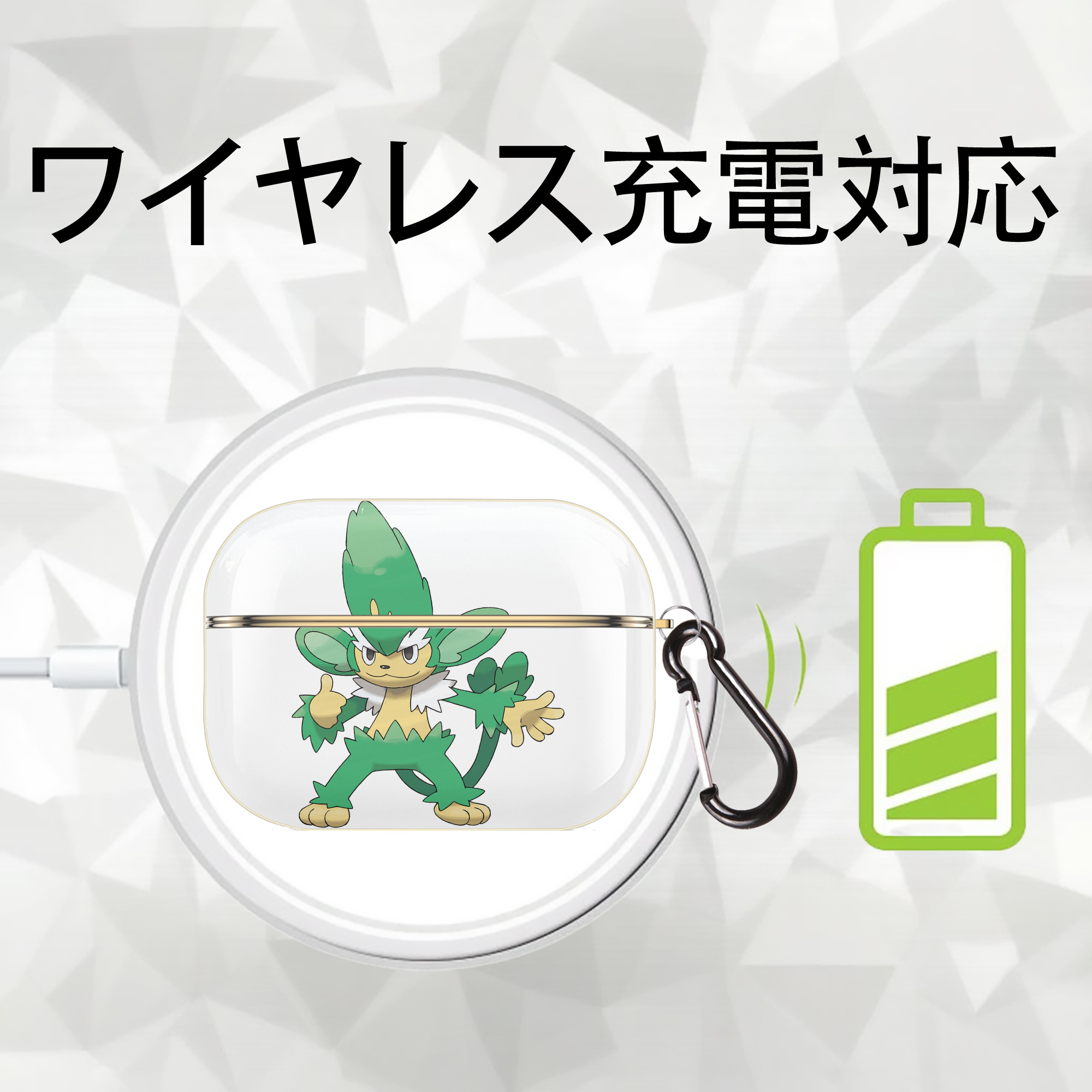 ポケットモンスター Pokémon 【AirPods Pro用】ハードシェル保護ケース｜耐衝撃・防指紋・カラビナ付き商品仕様