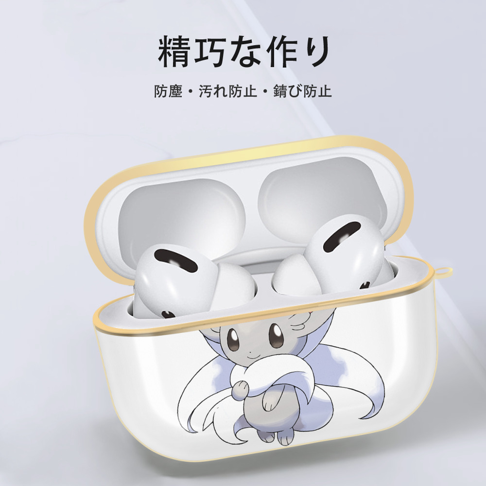 ポケットモンスター Pokémon 【AirPods Pro用】ハードシェル保護ケース｜耐衝撃・防指紋・カラビナ付き商品仕様