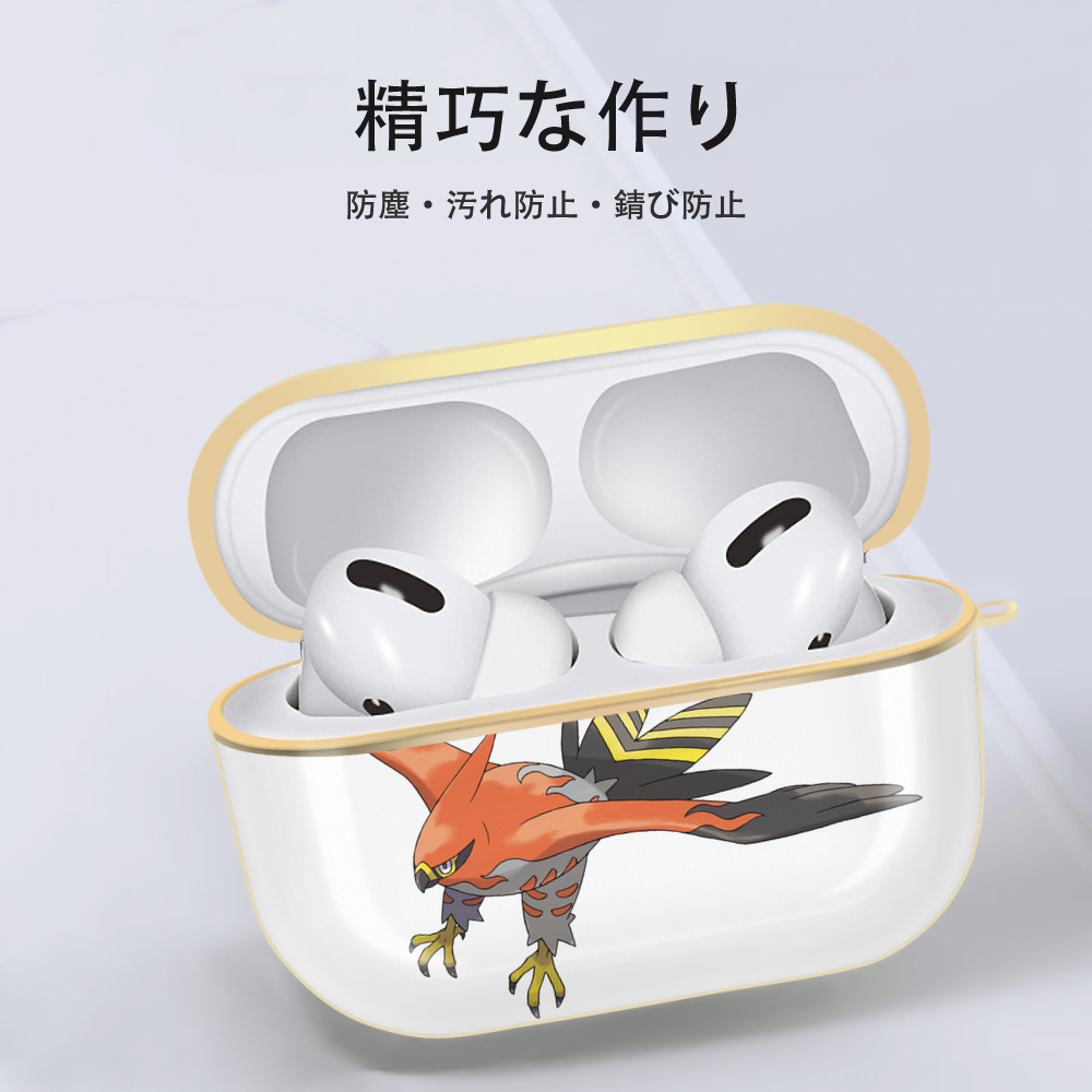 ポケットモンスター Pokémon 【AirPods Pro用】ハードシェル保護ケース｜耐衝撃・防指紋・カラビナ付き商品仕様