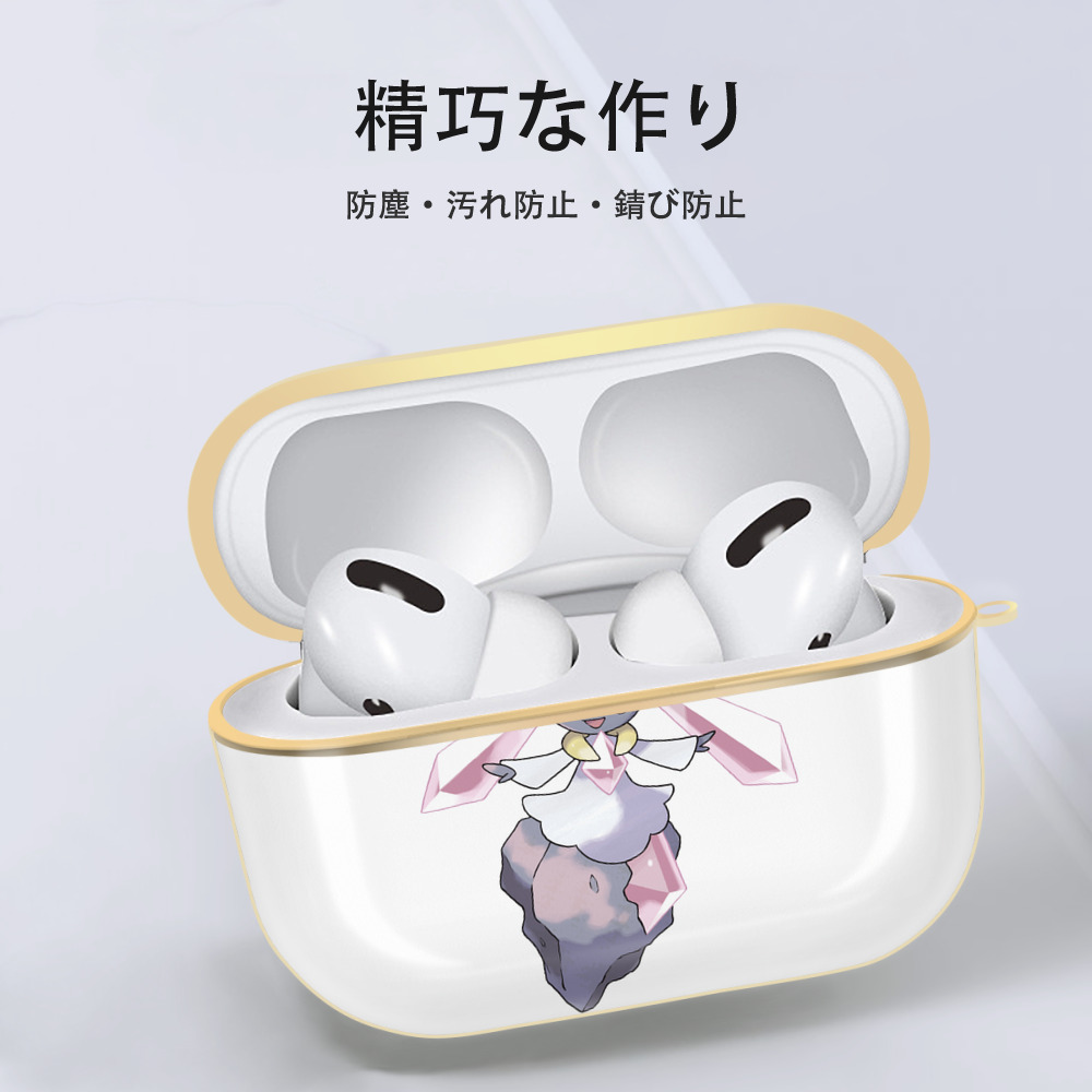 ポケットモンスター Pokémon 【AirPods Pro用】ハードシェル保護ケース｜耐衝撃・防指紋・カラビナ付き商品仕様