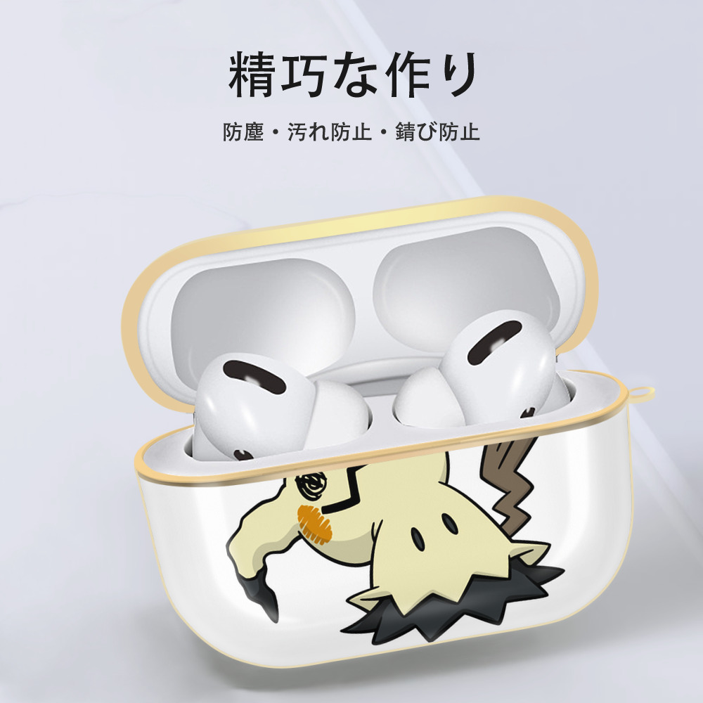 ポケットモンスター Pokémon 【AirPods Pro用】ハードシェル保護ケース｜耐衝撃・防指紋・カラビナ付き商品仕様
